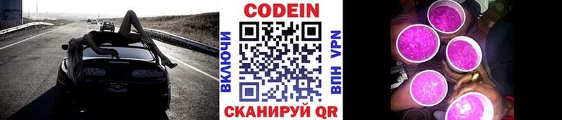 где продают наркотики мега дарк нет наркотические препараты Верхотурье Кодеиновый сироп Lean Purple Drank