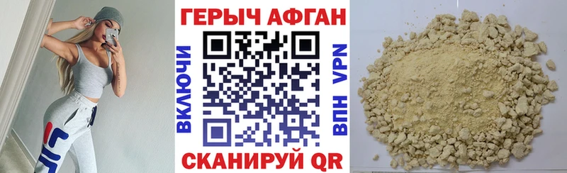 Героин афганец Верхотурье